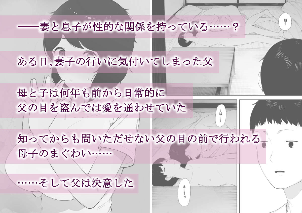 妻と息子がセックスしている